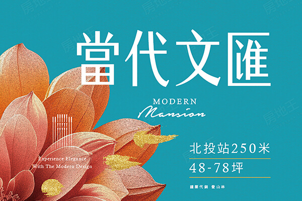 當代文匯