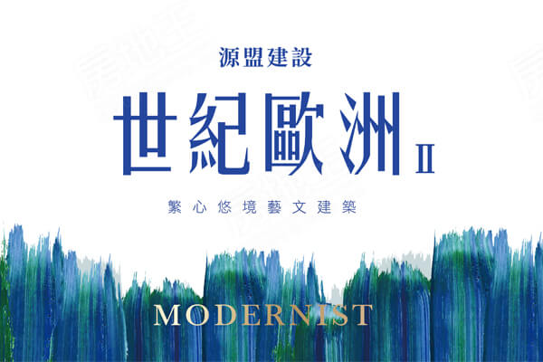 世紀歐洲 2