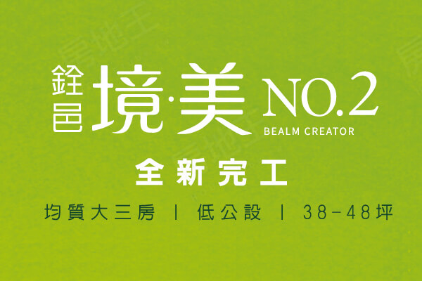 境美NO.2