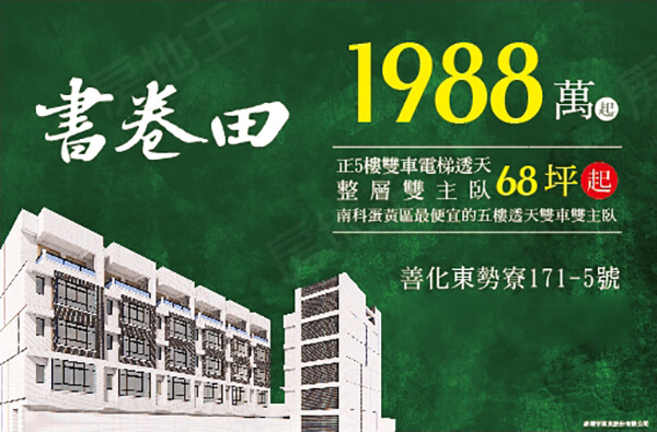 書卷田