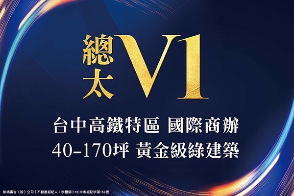 總太V1