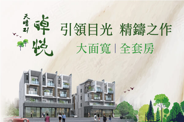 天晴21