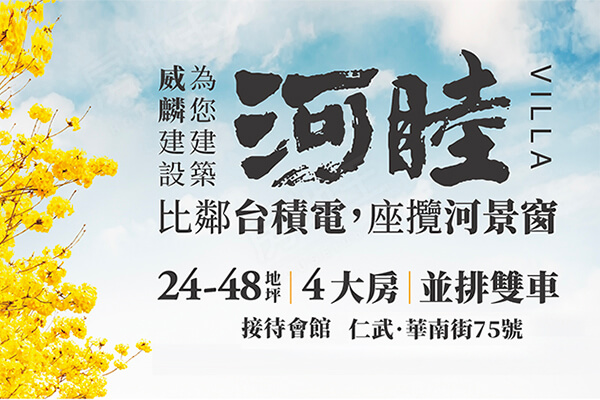 河睦