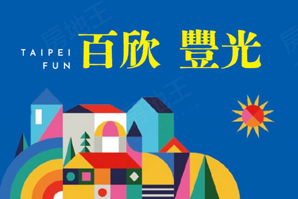 百欣豐光