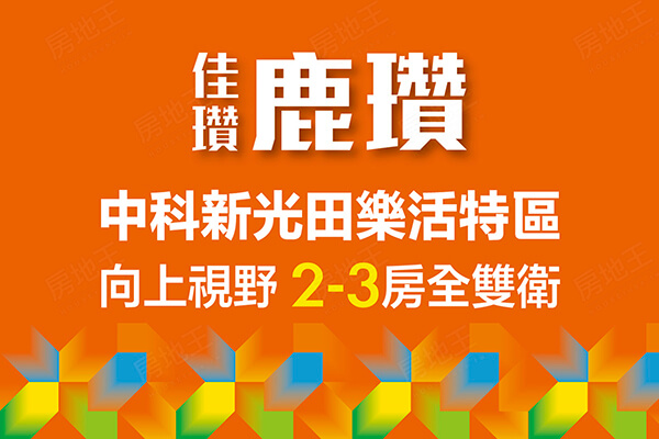 佳瓚鹿瓚