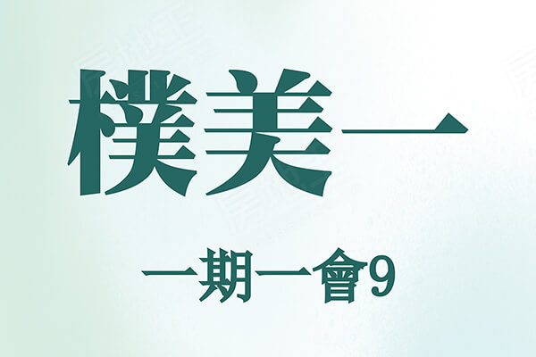 樸美一