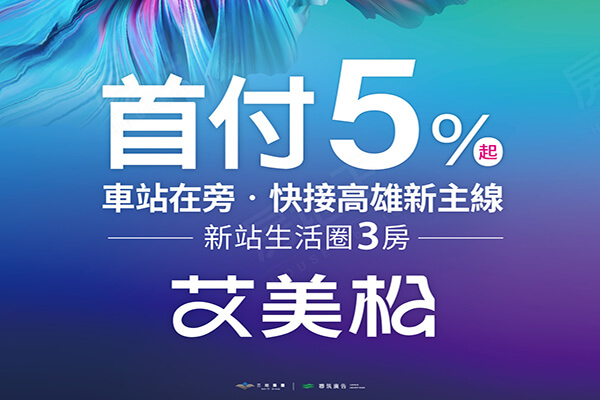 高雄新成屋網站