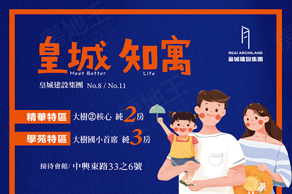 皇城知寓No.8