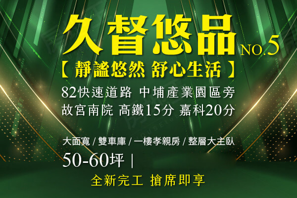 久督悠品5