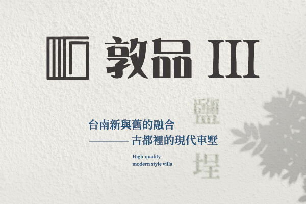 欣雄敦品Ⅲ