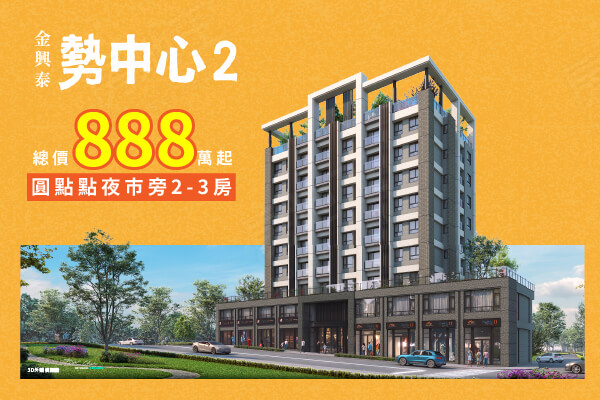 勢中心2