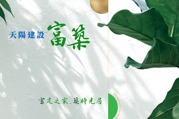 台南新建屋