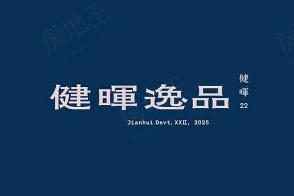 健暉 Nº22 逸品