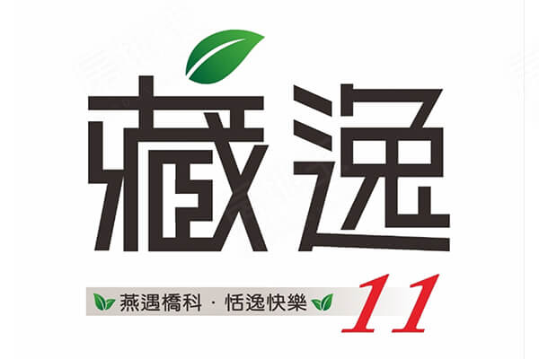 藏逸11