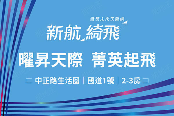 新航綺飛