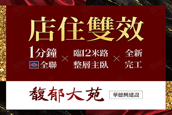 馥郁大苑