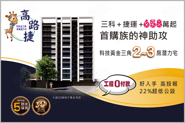 高路捷