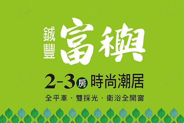 台中預售屋網站
