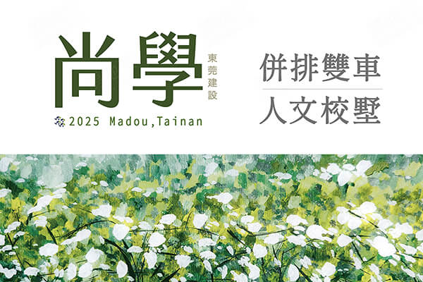 尚學