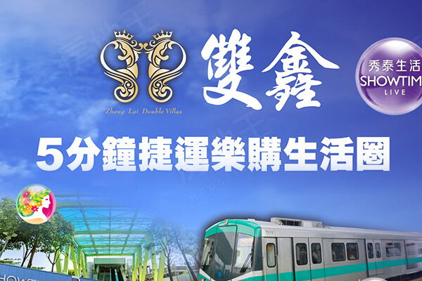 高雄新建案查詢