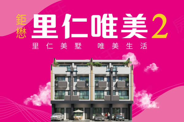 里仁唯美2