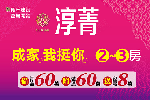 台中預售屋