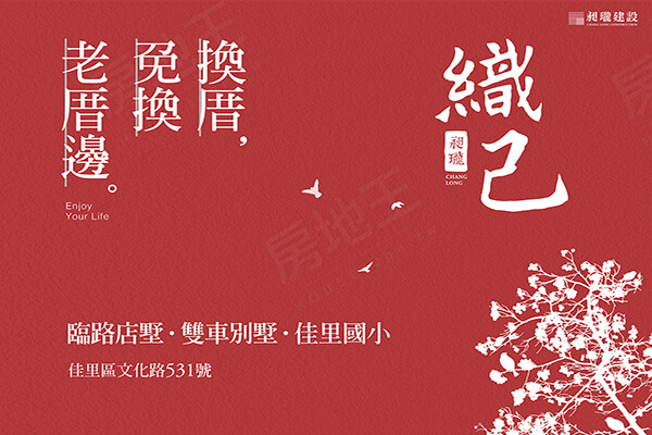 昶瓏織己