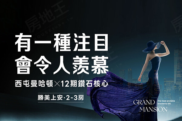 勝美上安