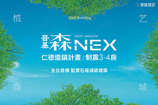 森NEX-伊水