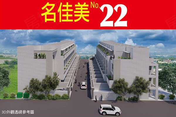 台南買預售屋