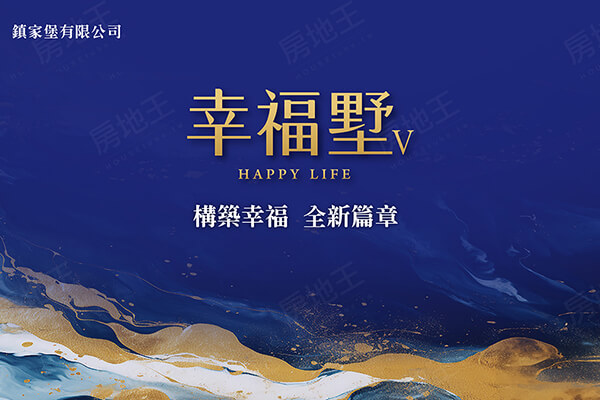 台中新成屋網站
