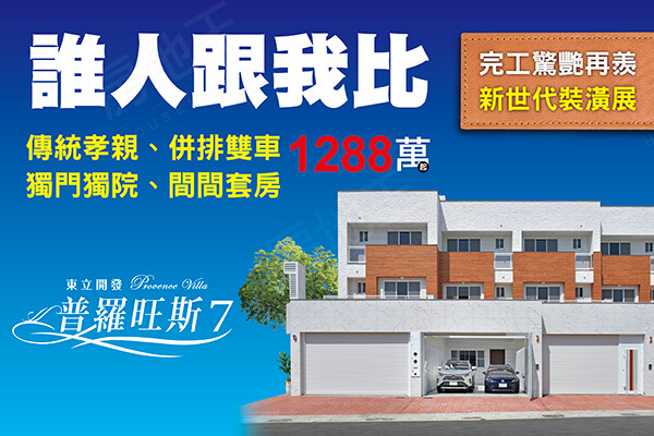 普羅旺斯7