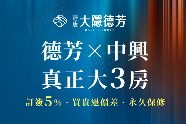 睦唐大隱德芳