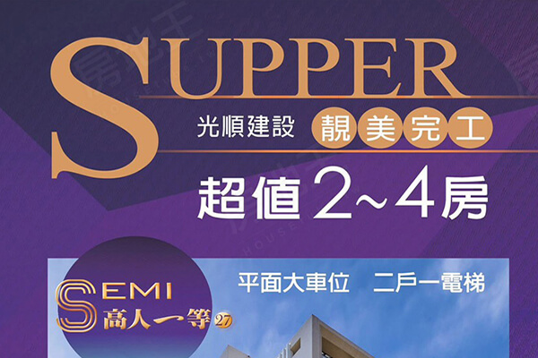 高人一等27期