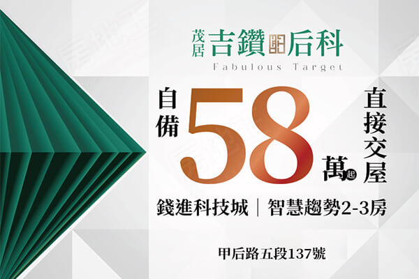 吉鑽后科