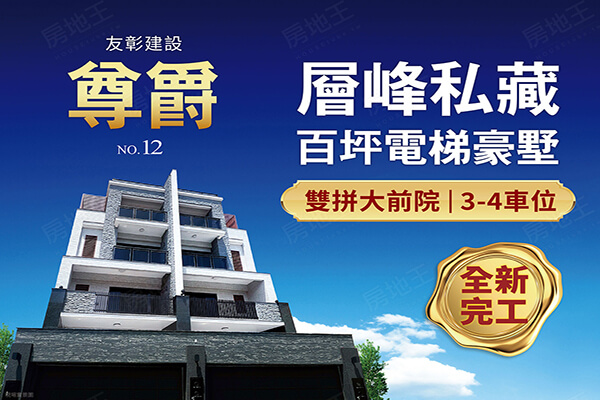 台中預售屋