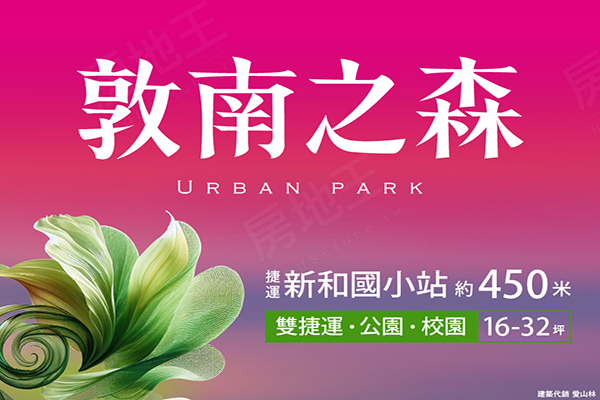 台北新建案