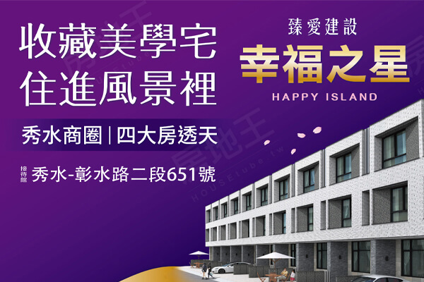 幸福之星