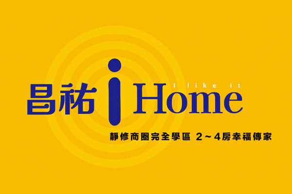 昌祐iHome