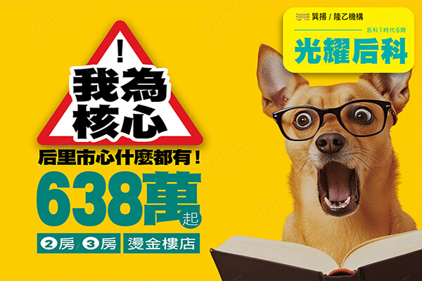 台中找房