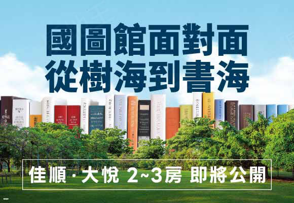 佳順 · 大悅