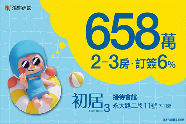 台南成屋