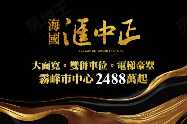 滙中正
