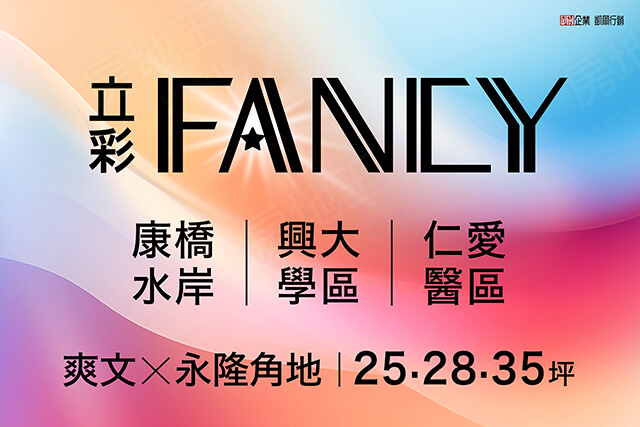 立彩Fancy