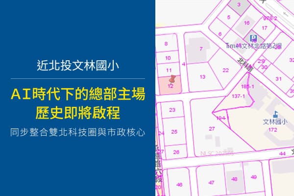 台北新成屋網站