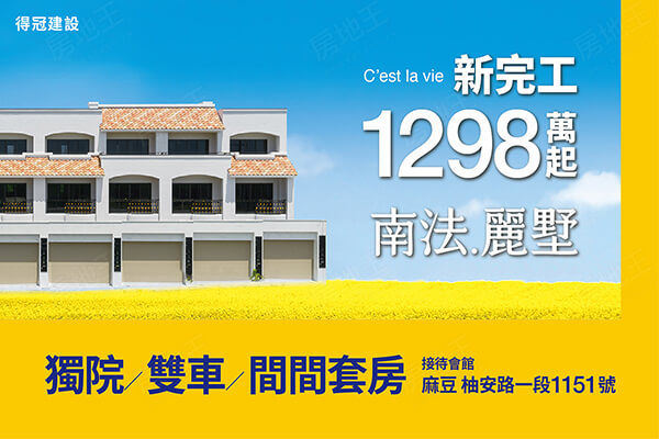 南法麗墅