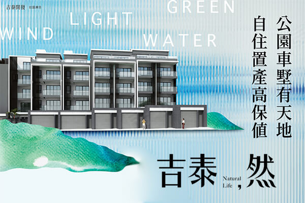 吉泰．然