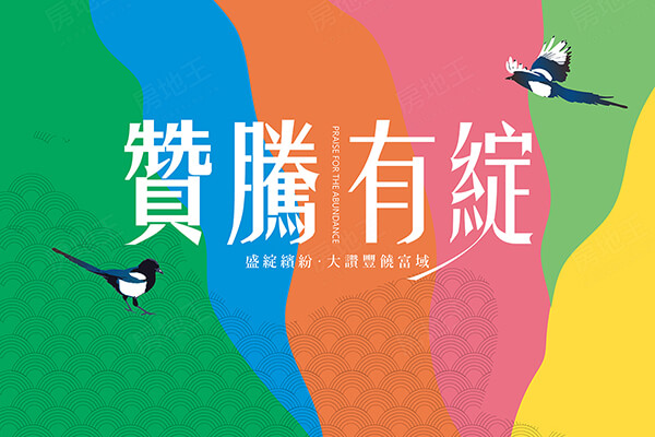 贊騰有綻