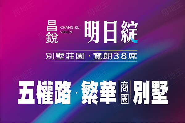 昌銳明日綻