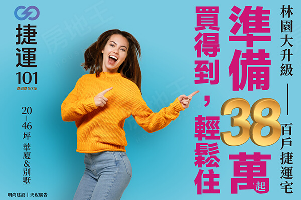 高雄新建案查詢